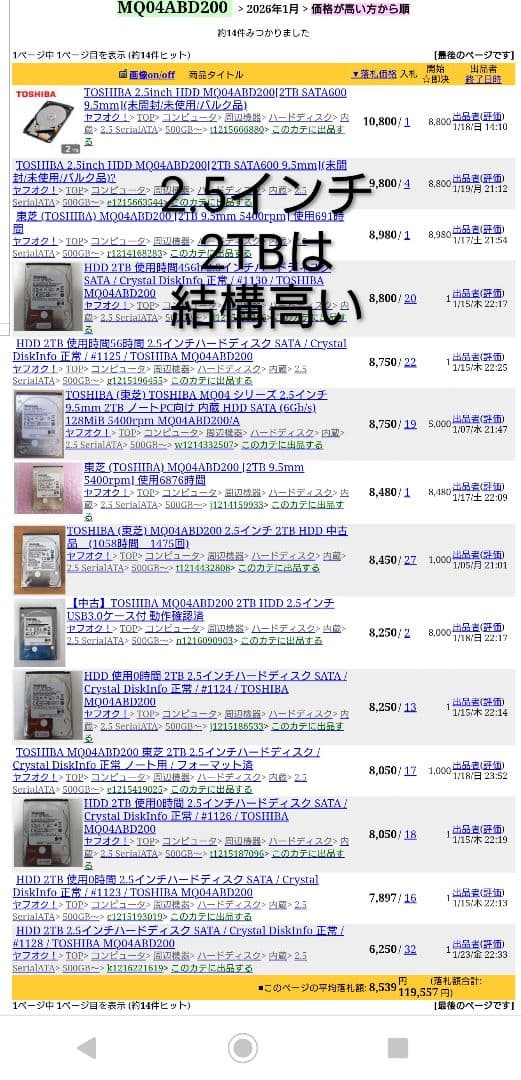 週末限定/2TB/東芝/DBR-W507(W2007相当)/W録画/外付HDD可