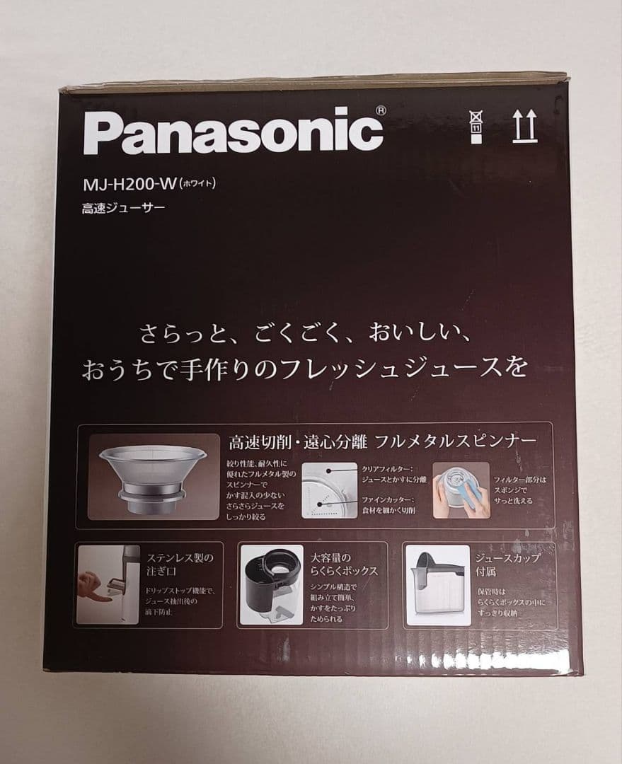Panasonic MJ-H200-W ジューサー