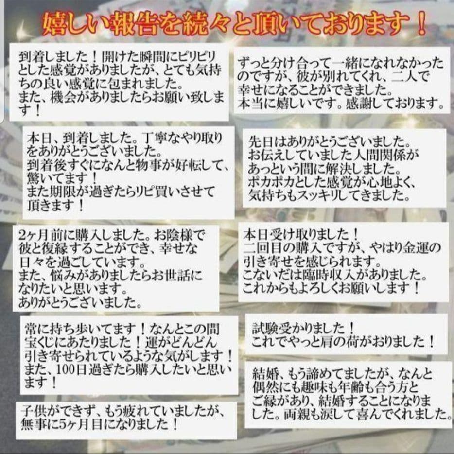 金運　恋愛　健康　仕事　幸運に導く　開運エネルギー　大金運福シトリン朱の御守り✧