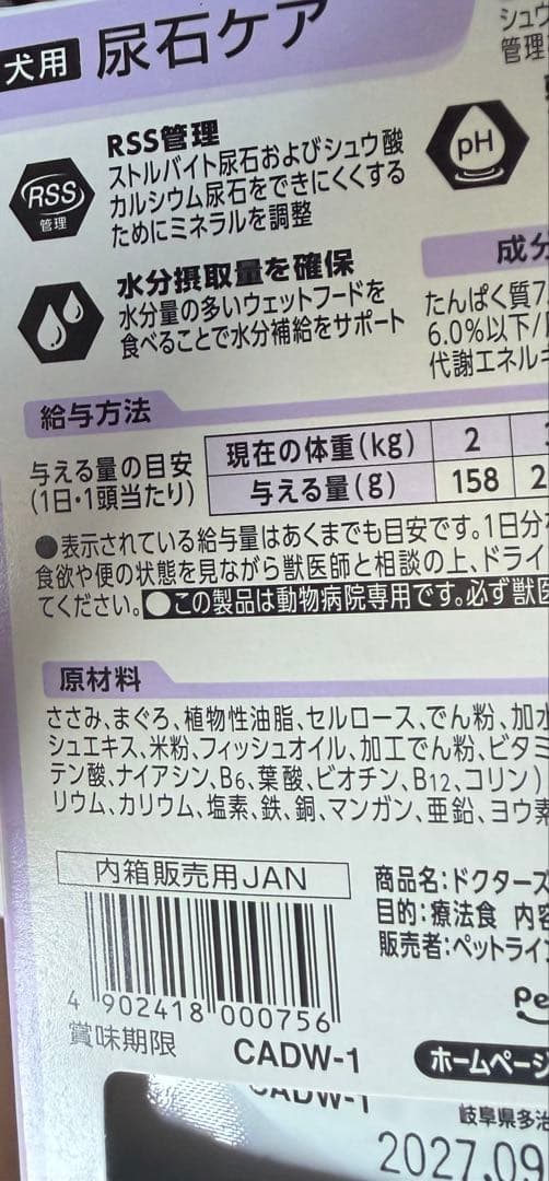 ドクターズ ケア 犬 尿石ケア 4箱