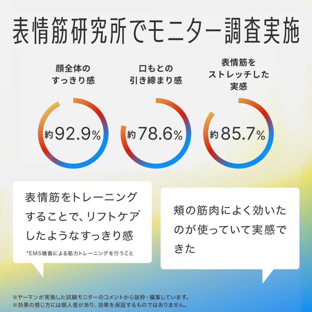YA-MAN EMS 電動歯ブラシ オーラルリフト ヤーマン 美顔器