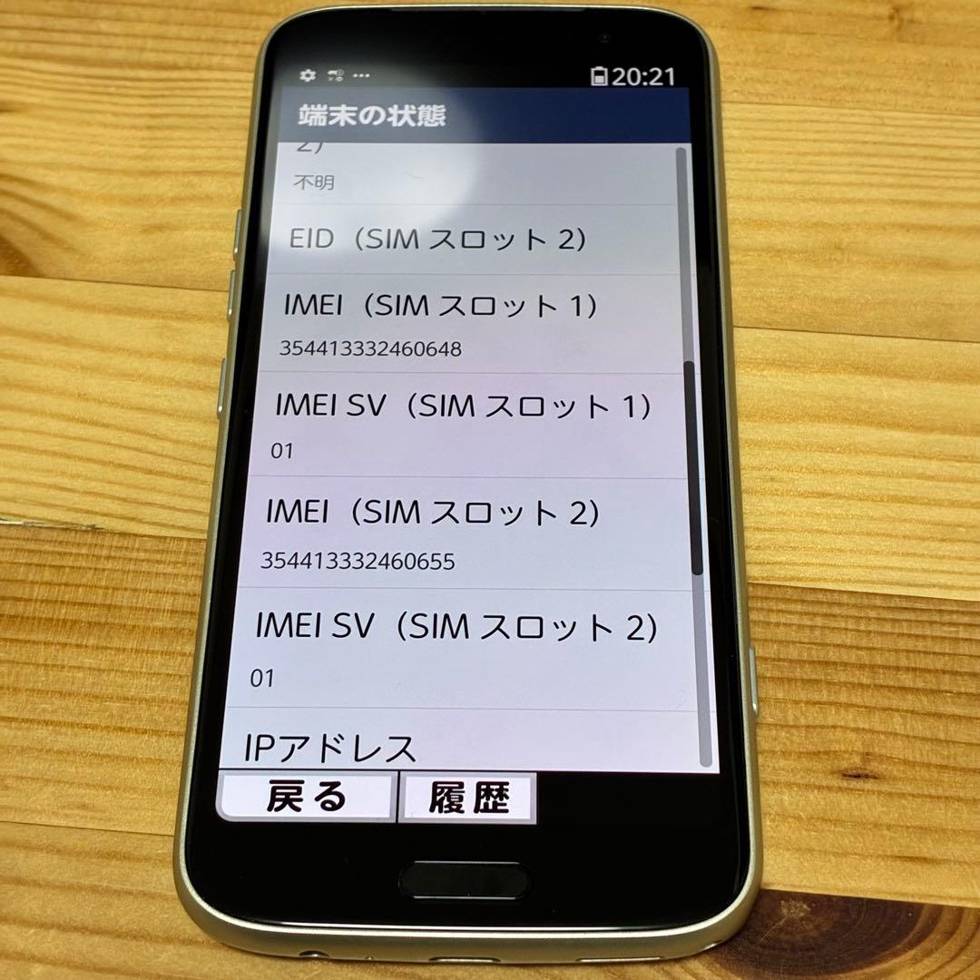 NTT docomo らくらくスマートフォン F-53E 24900