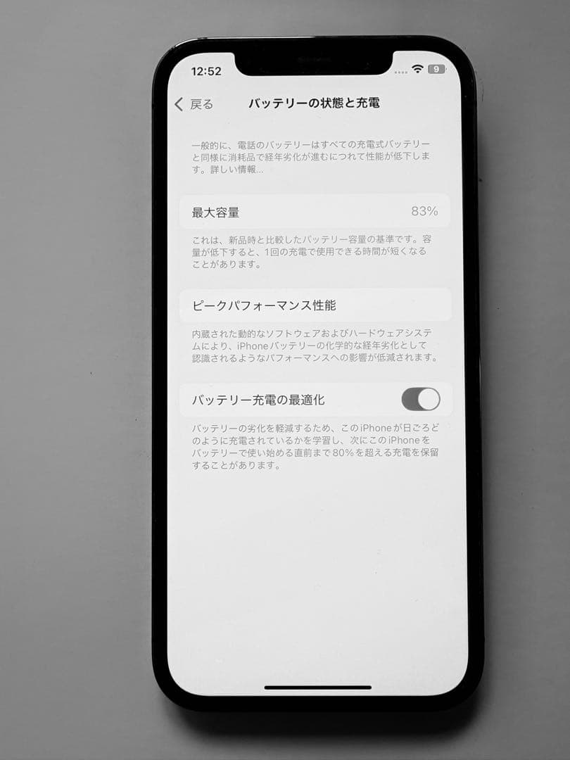 Apple iPhone 12 Pro 256GB グラファイト　SIMフリー