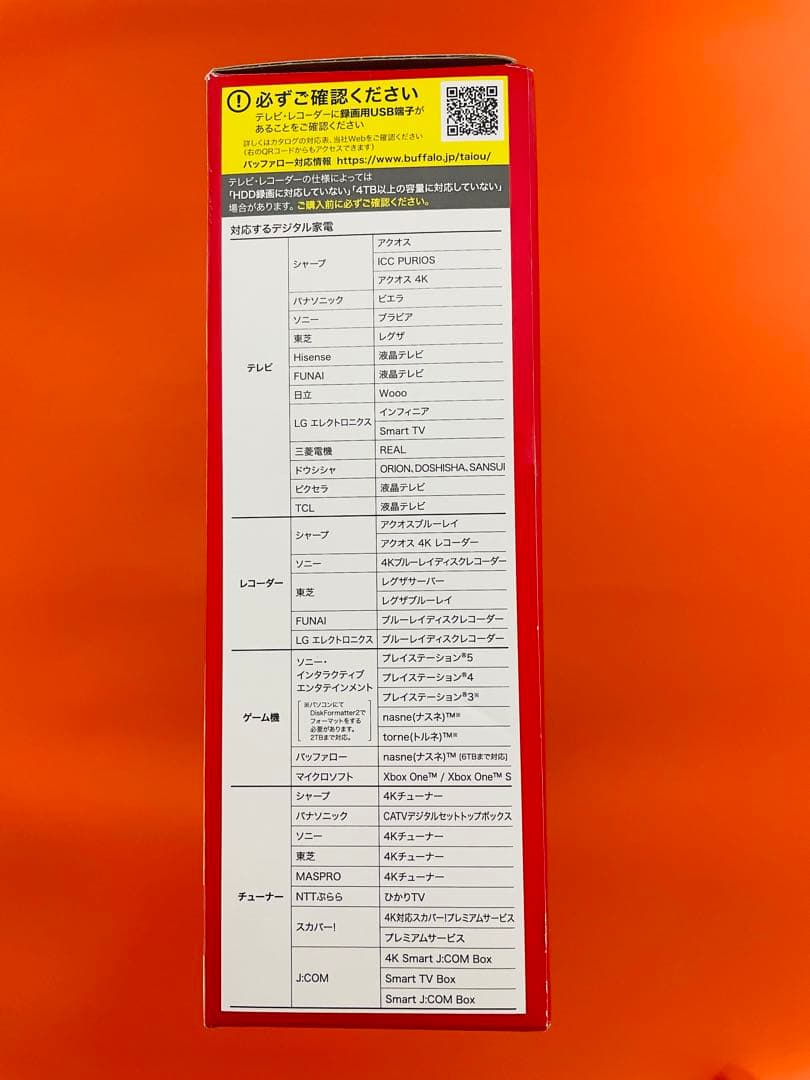 BUFFALO バッファロー USB HDD 2TB パソコン&テレビ