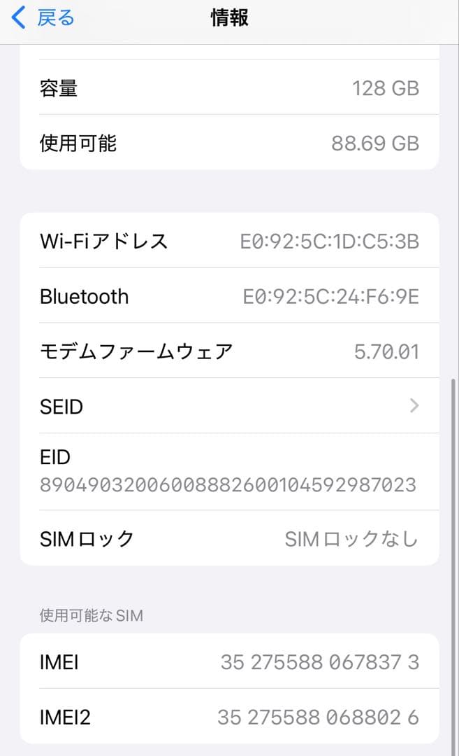 【美品】iPhone 12 mini 128GB Black simフリー