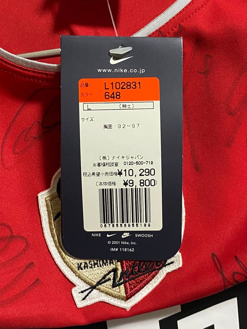 鹿島アントラーズ　サイン入りユニフォーム