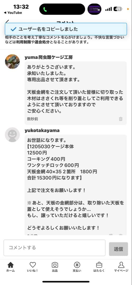 yukotakayama　1205030 オプションお写真2枚目掲載