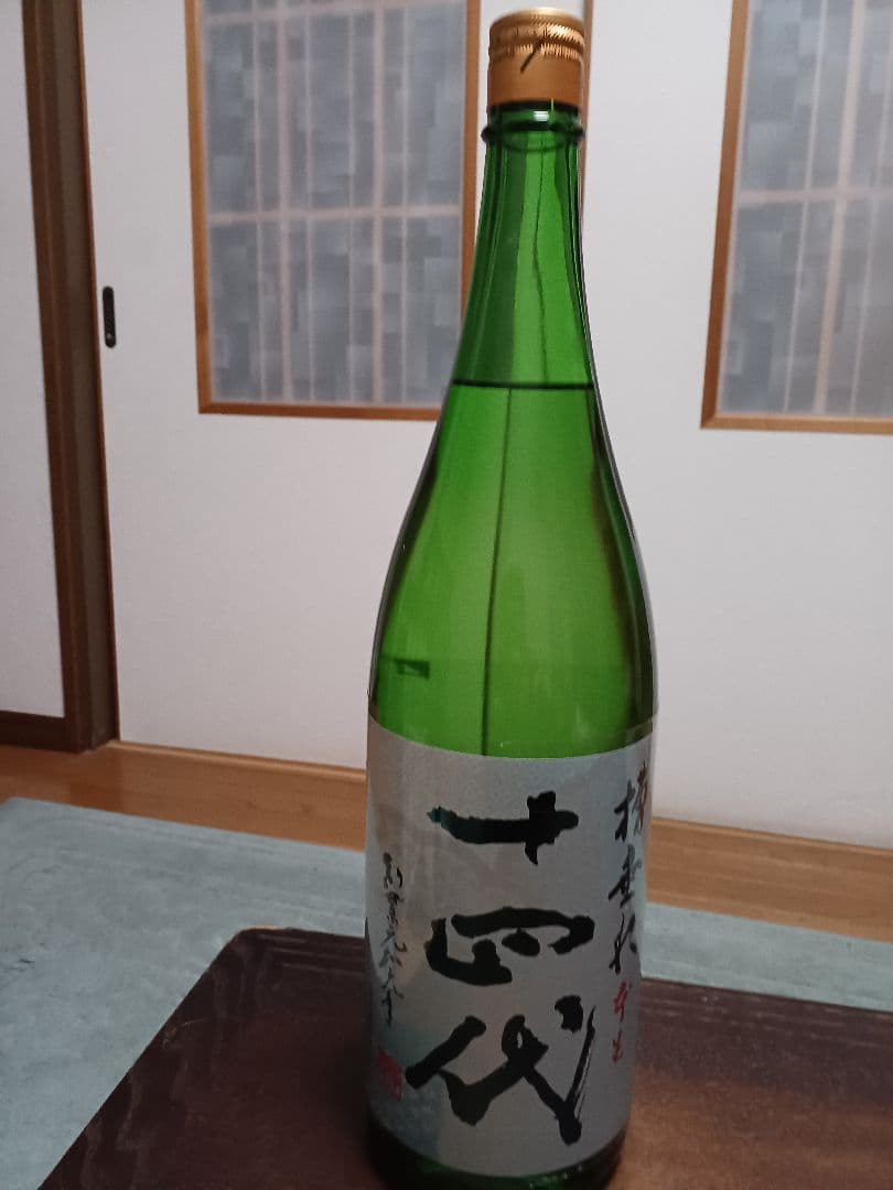 十四代 槽垂れ本生純米吟醸酒、2026年１月製造、値下げしました。