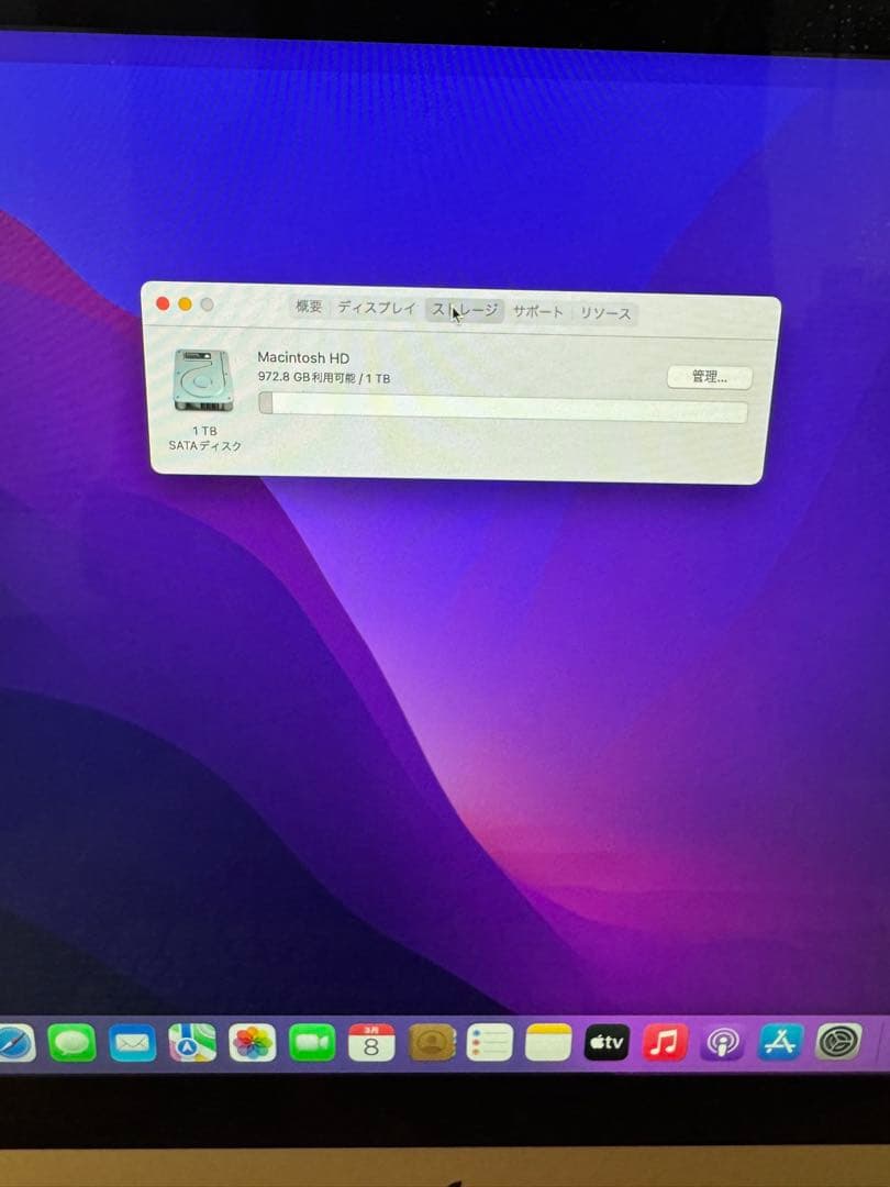 iMac 21.5-inch, 2015マジックマウス、キーボード付属