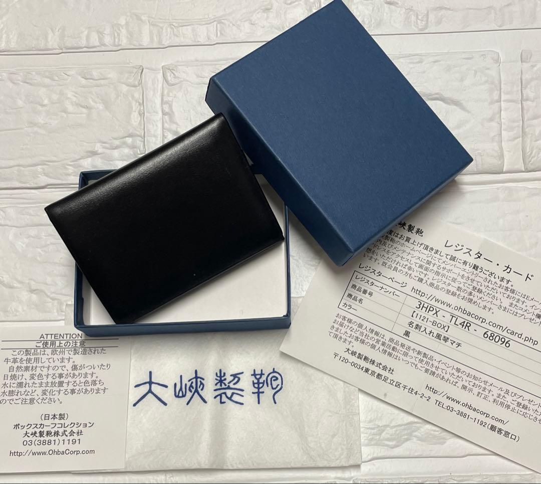 【未使用】大峡製鞄　オオバセイホウ　カードケース　❤︎