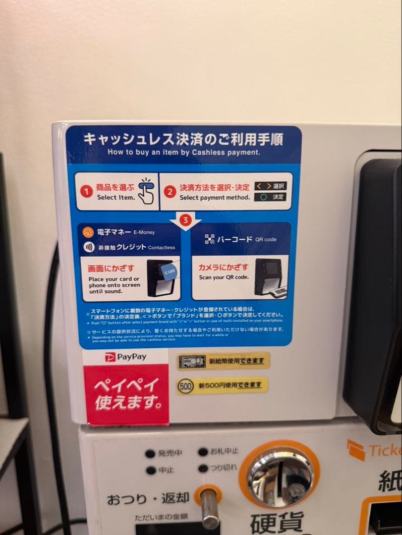 【美品】券売機 グローリー GLORY VT-S20 新札・キャッシュレス対応