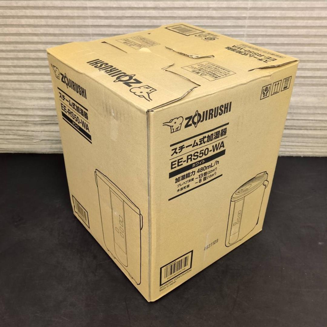 ☆象印　スチーム式加湿器　EE-RS50　木造8畳鉄筋13畳　2023年製
