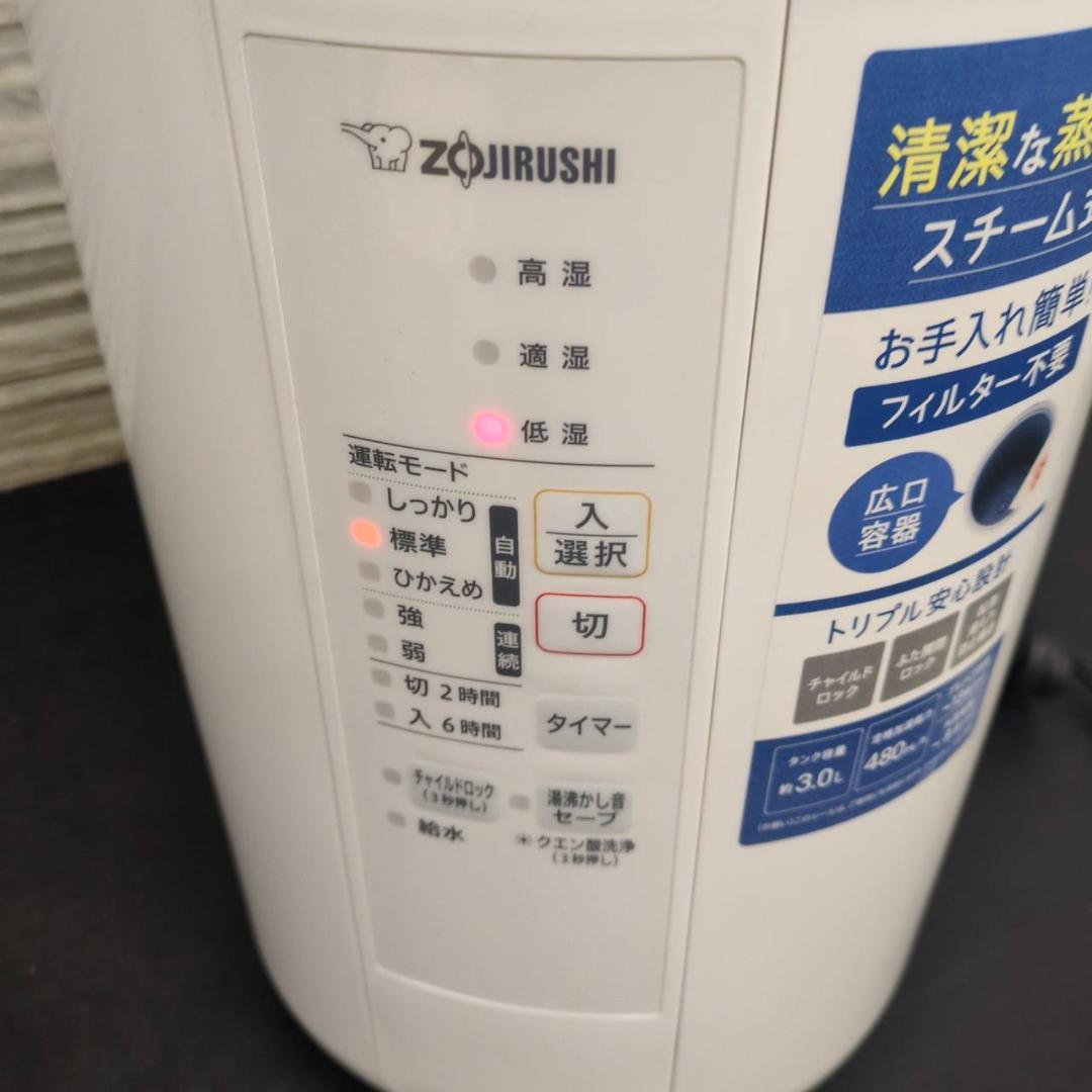 ☆象印　スチーム式加湿器　EE-RS50　木造8畳鉄筋13畳　2023年製