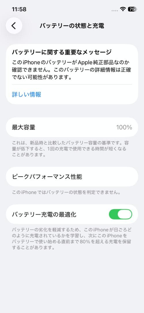 Apple iPhone 12 Pro グラファイト 本体 箱付き