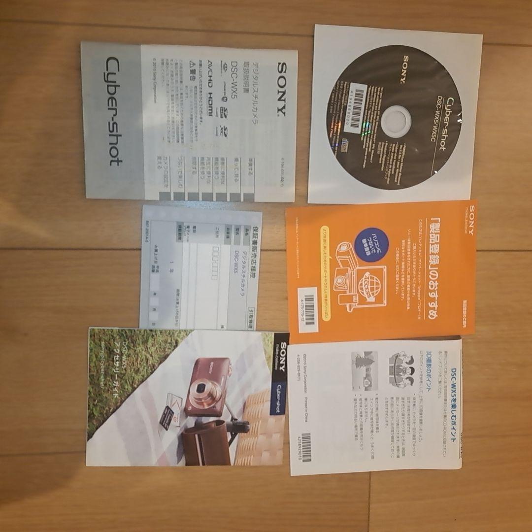 【美品】 ソニー SONY DSC-WX5 パープル デジタルカメラ