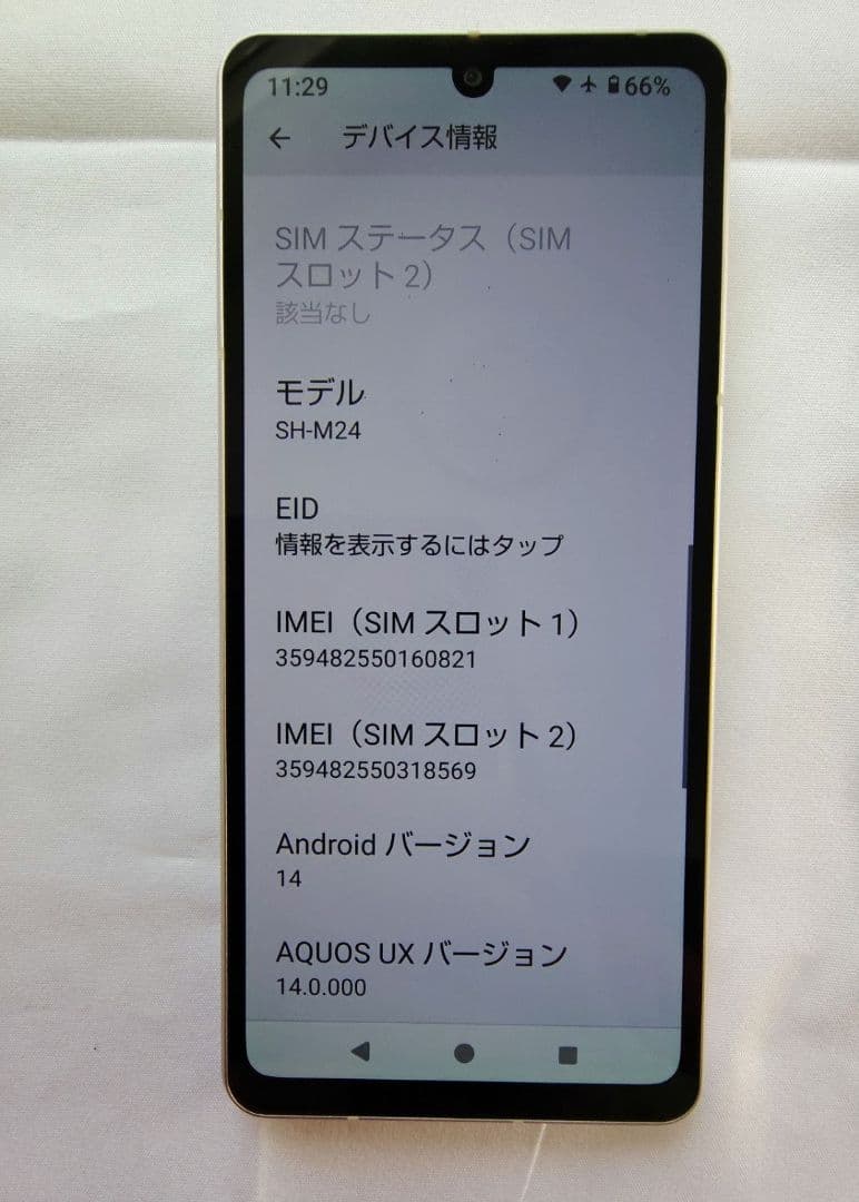 【美品】AQUOS sense7 SH-M24 ライトカッパー SIMフリー
