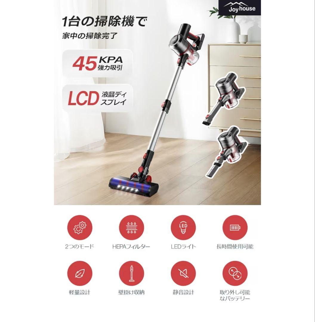 コードレス掃除機