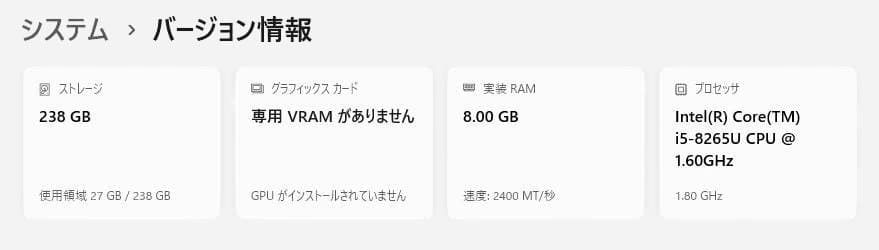 ThinkPad L590 Corei5 8GB SSD256GB win11⑳