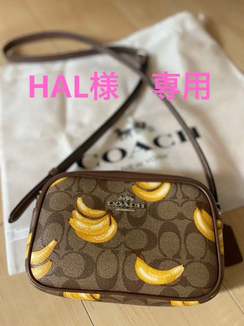 COACH バナナ柄 ショルダーバッグ
