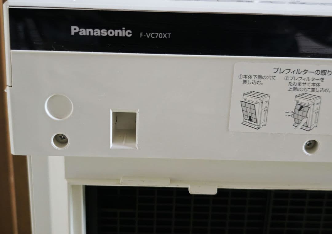 Panasonic 加湿空気清浄機 F-VC70XT