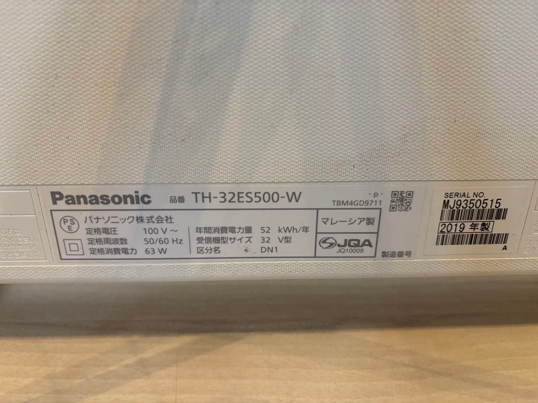 ガード付き　Panasonic TV ビエラ32型　TH32ES500-w