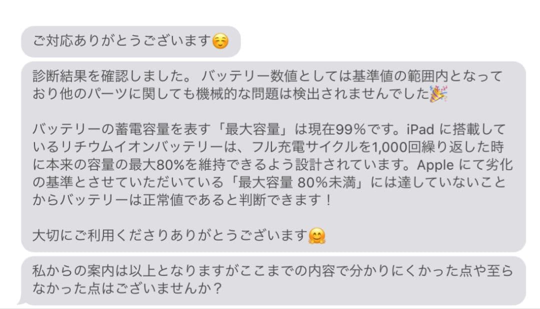 【条件有り】iPad Pro第4世代 11インチ 128GB