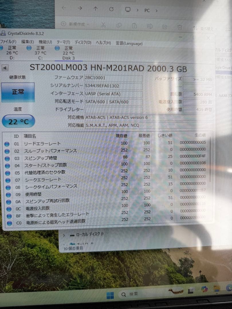 Samsung ST2000LM003 2000GB 2.5インチHDD 2TB