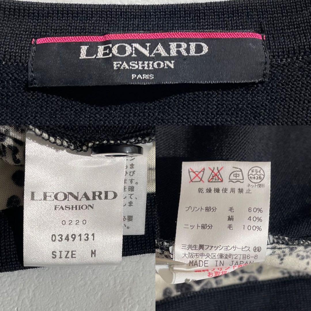 極美品✨LEONARD レオナール カーディガン レース柄 シルク混 M 黒