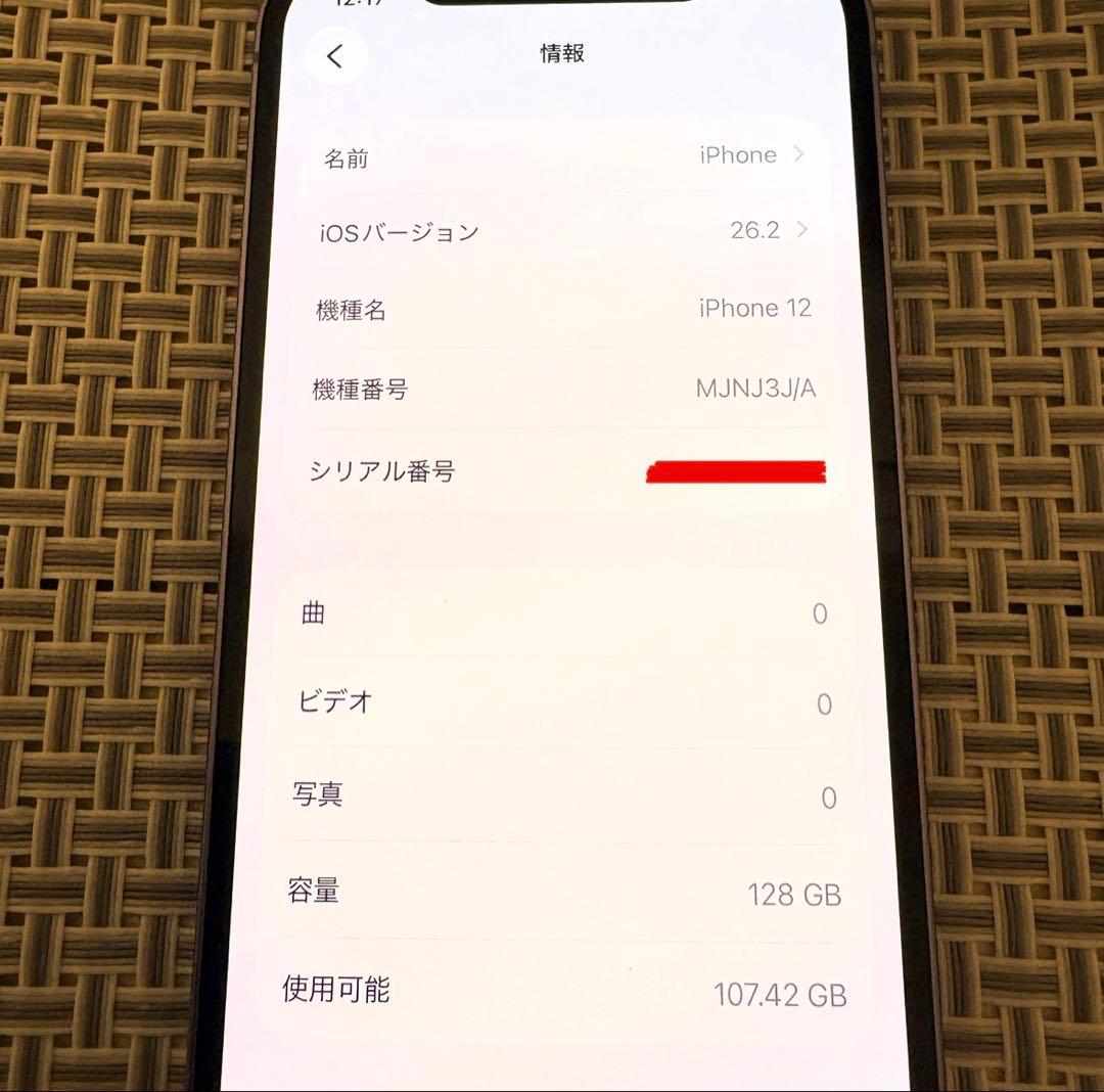 【iFaceケース付】iPhone 12 128GB パープル SIMフリー