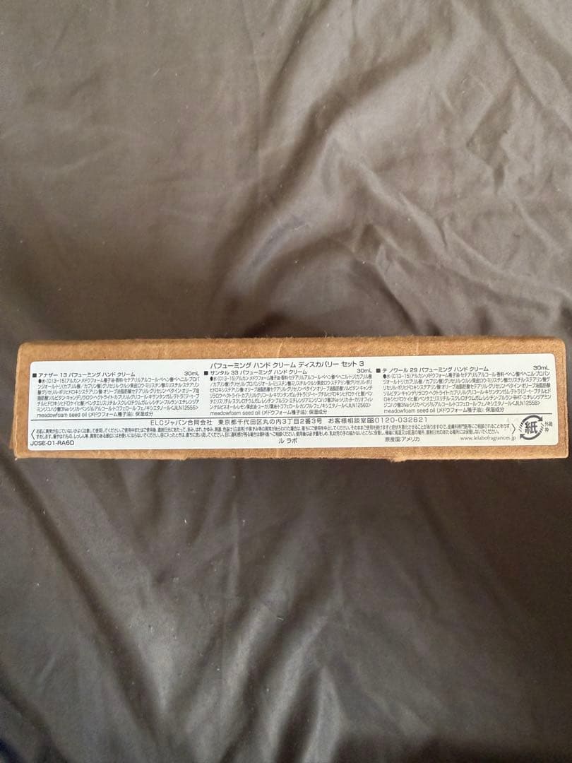 たけじLE LABO ハンドクリームセットWEB限定　完売品 プレゼントに