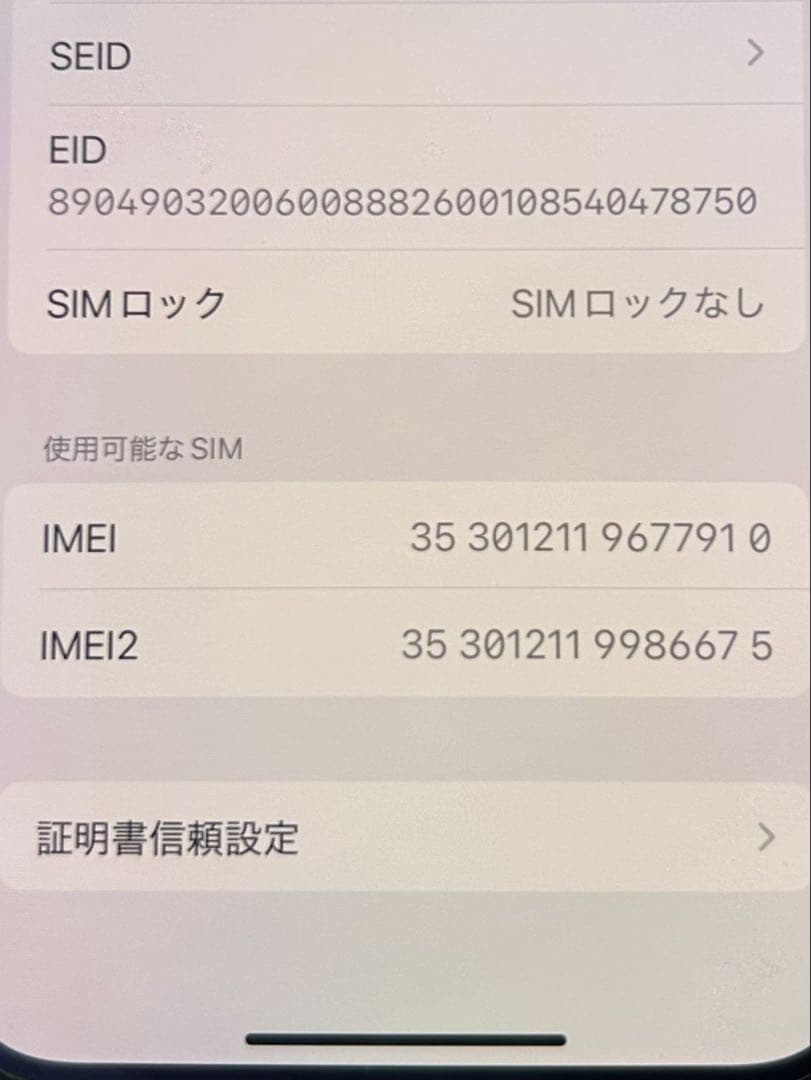 iPhone12 mini 本体