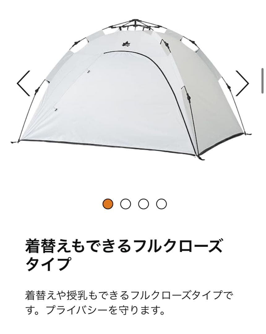 LOGOS ソーラーブロック Q-TOP フルシェード　サンシェードタッチアップ