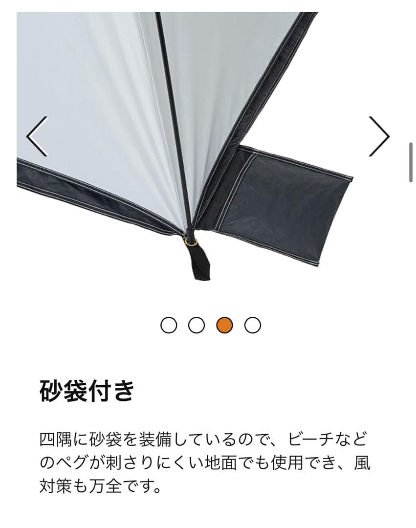 LOGOS ソーラーブロック Q-TOP フルシェード　サンシェードタッチアップ