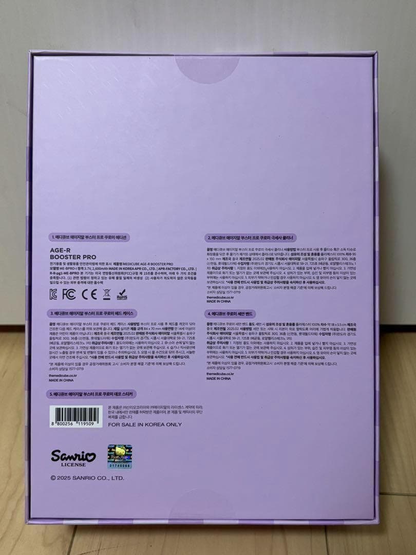 メディキューブ ブースタープロ×クロミ☆1台6役美顔器☆新品