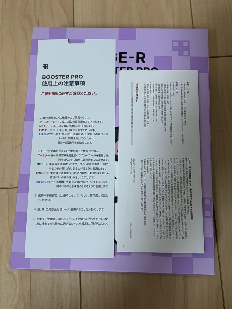 メディキューブ ブースタープロ×クロミ☆1台6役美顔器☆新品