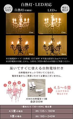 萩原 シャンデリア 照明 5灯 エレガント【LED電球対応】 工事不要 引掛シa