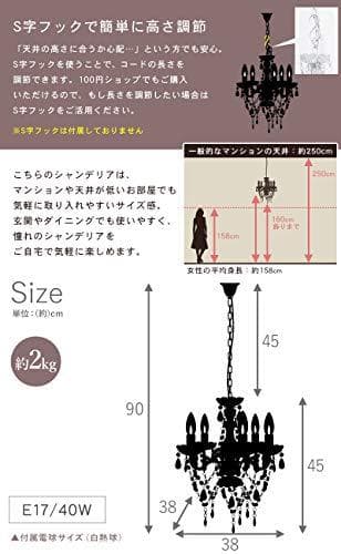 萩原 シャンデリア 照明 5灯 エレガント【LED電球対応】 工事不要 引掛シa