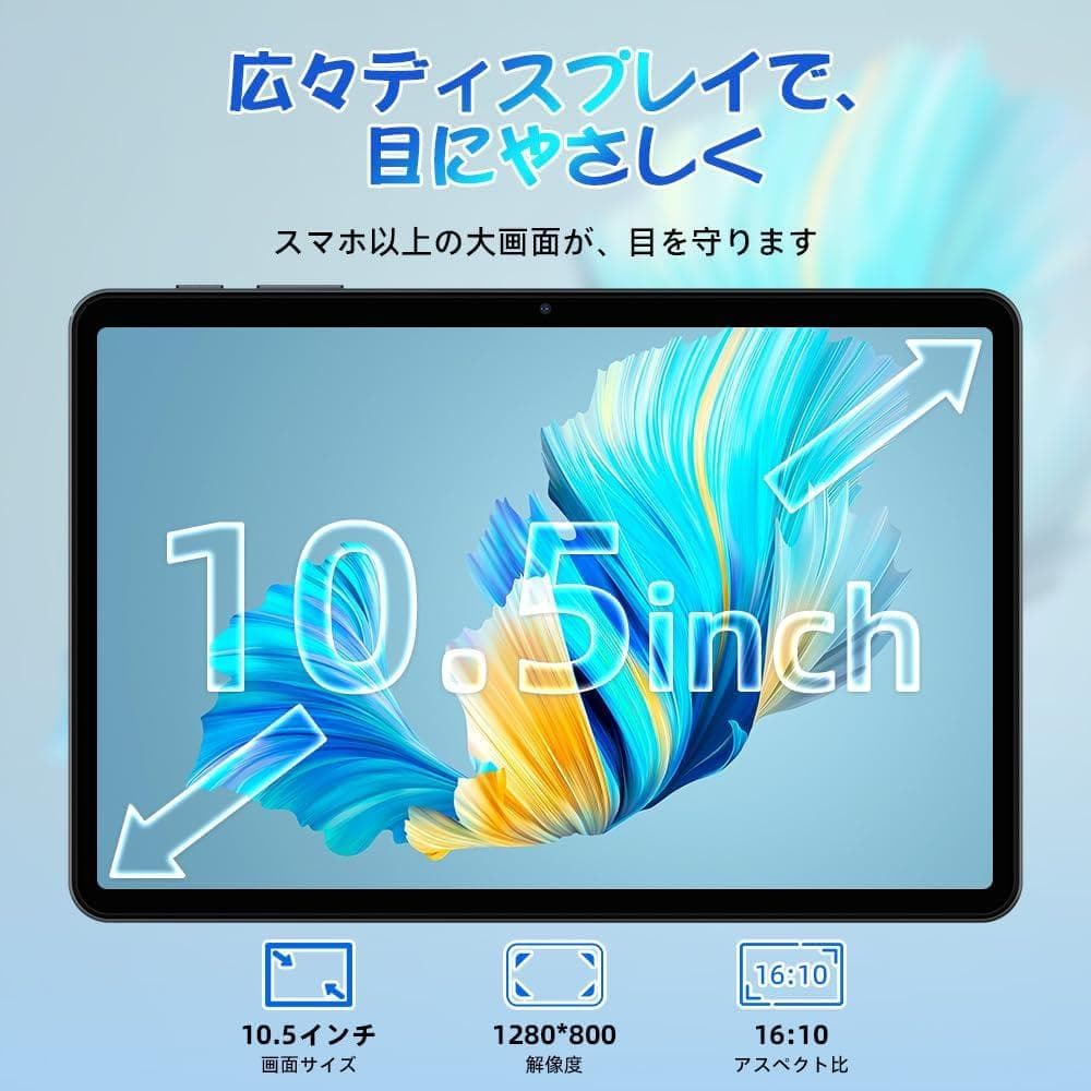 Android15 タブレット 10.5インチ AI搭載 Wi-Fiモデル