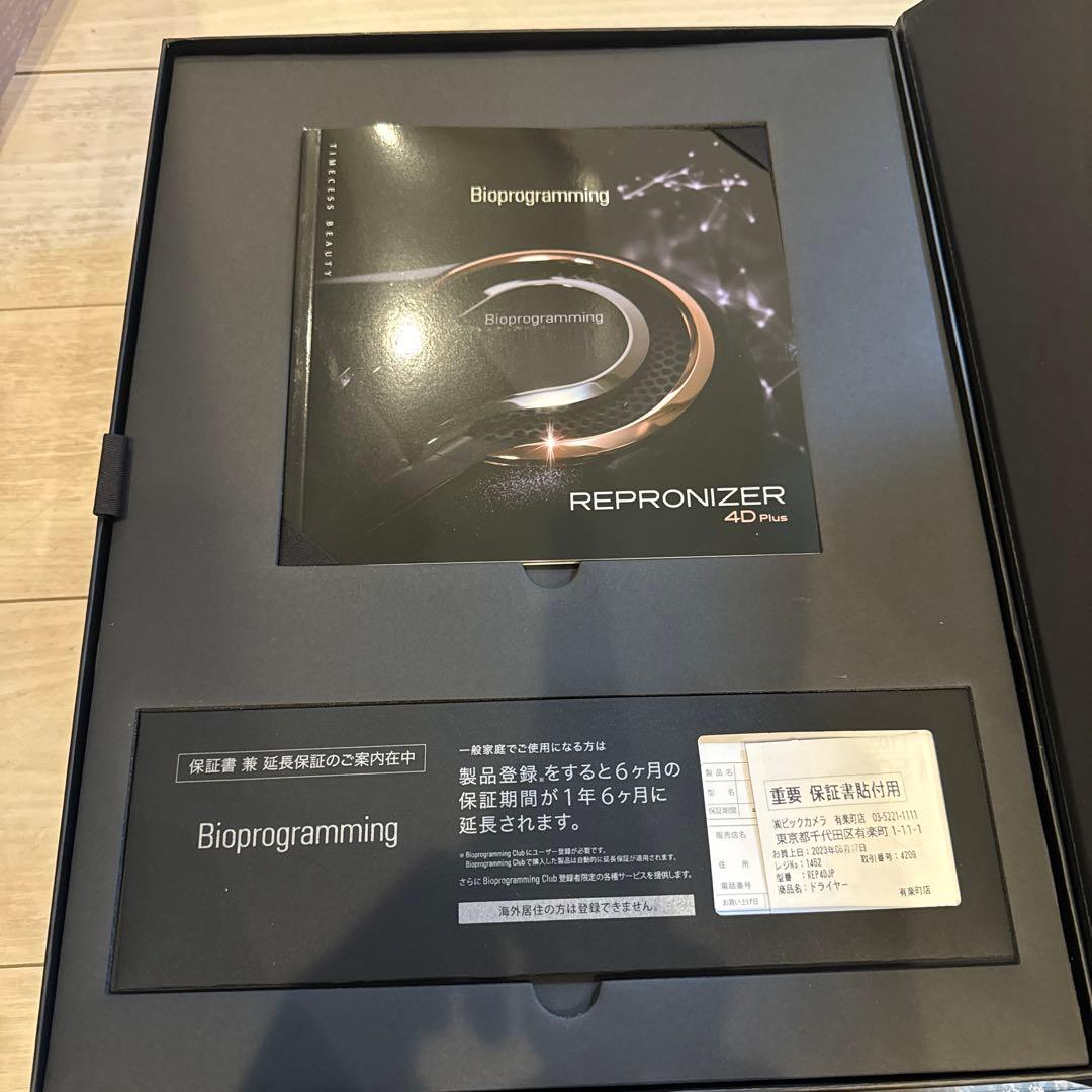 【美品】バイオプログラミング レプロナイザー 4D plus