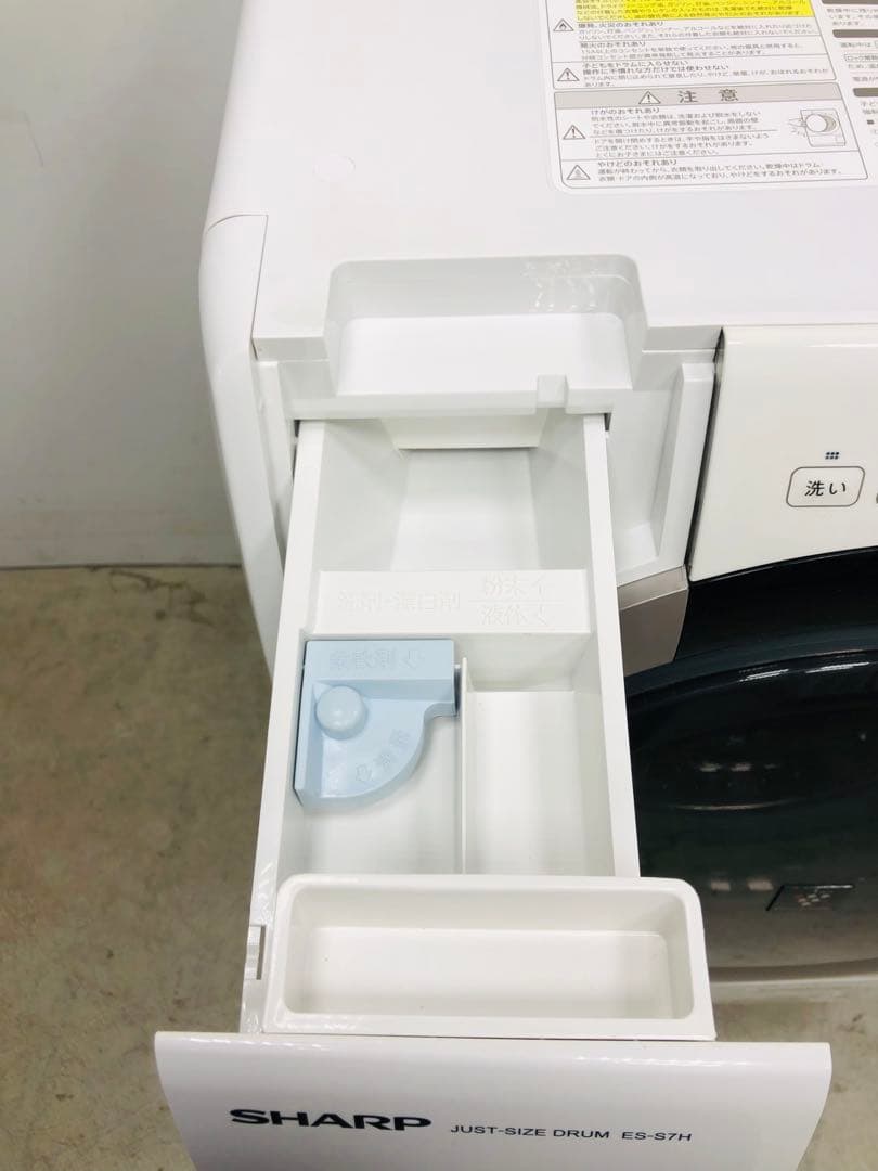 ES-S7H 3ヶ月保証23年安心分解洗浄マンション左開きドラム式洗濯乾燥機