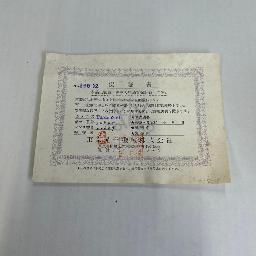 Topcon フィルムカメラ シルバー ブラック