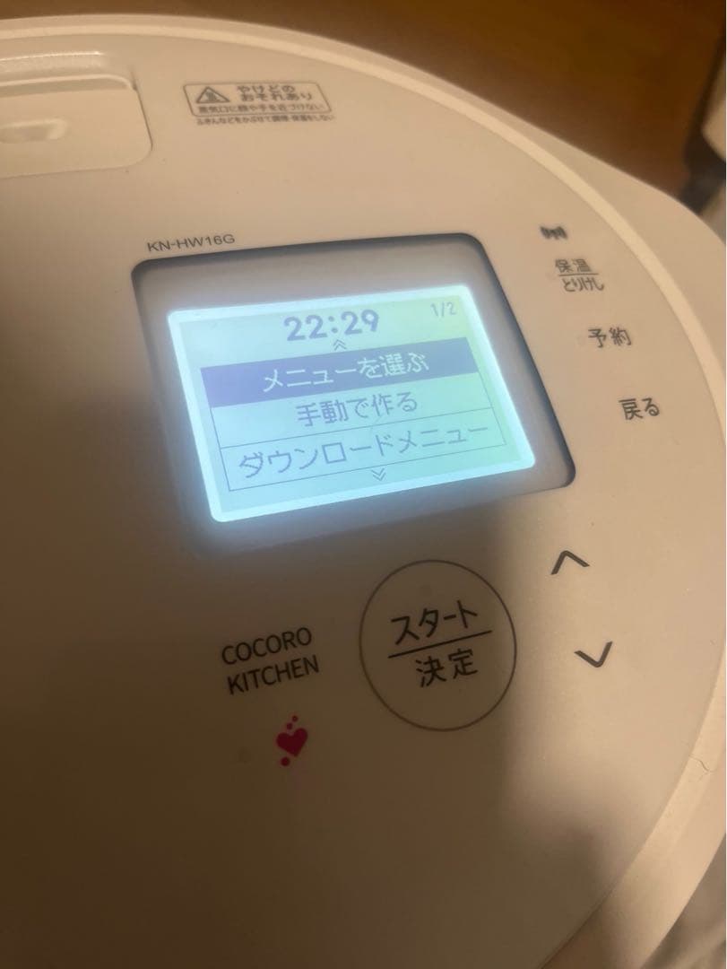 SHARP シャープ　ヘルシオホットクック　KN-HW16G 2023年製