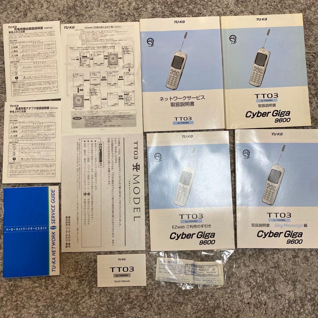 動作確認済み美品 浜崎あゆみ 携帯 TU-KA ツーカー ガラケー