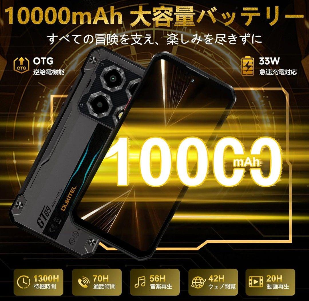 OUKITEL タフネススマホ WP60 5G 黄色24GB+256GB