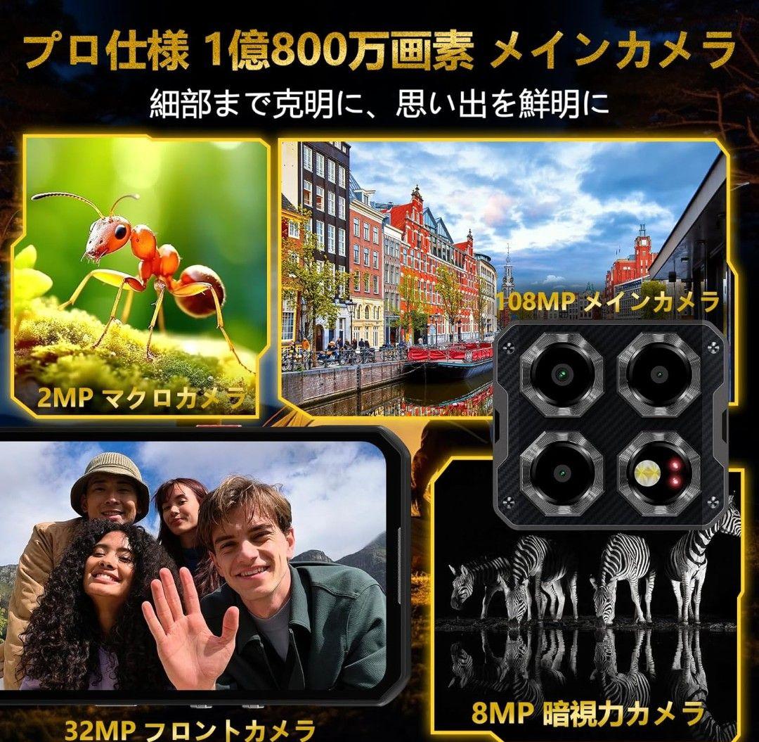 OUKITEL タフネススマホ WP60 5G 黄色24GB+256GB