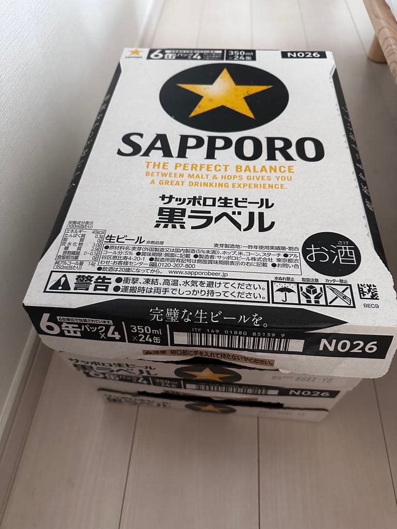 サッポロ　黒ラベル 350ml 2箱セット（計48缶）