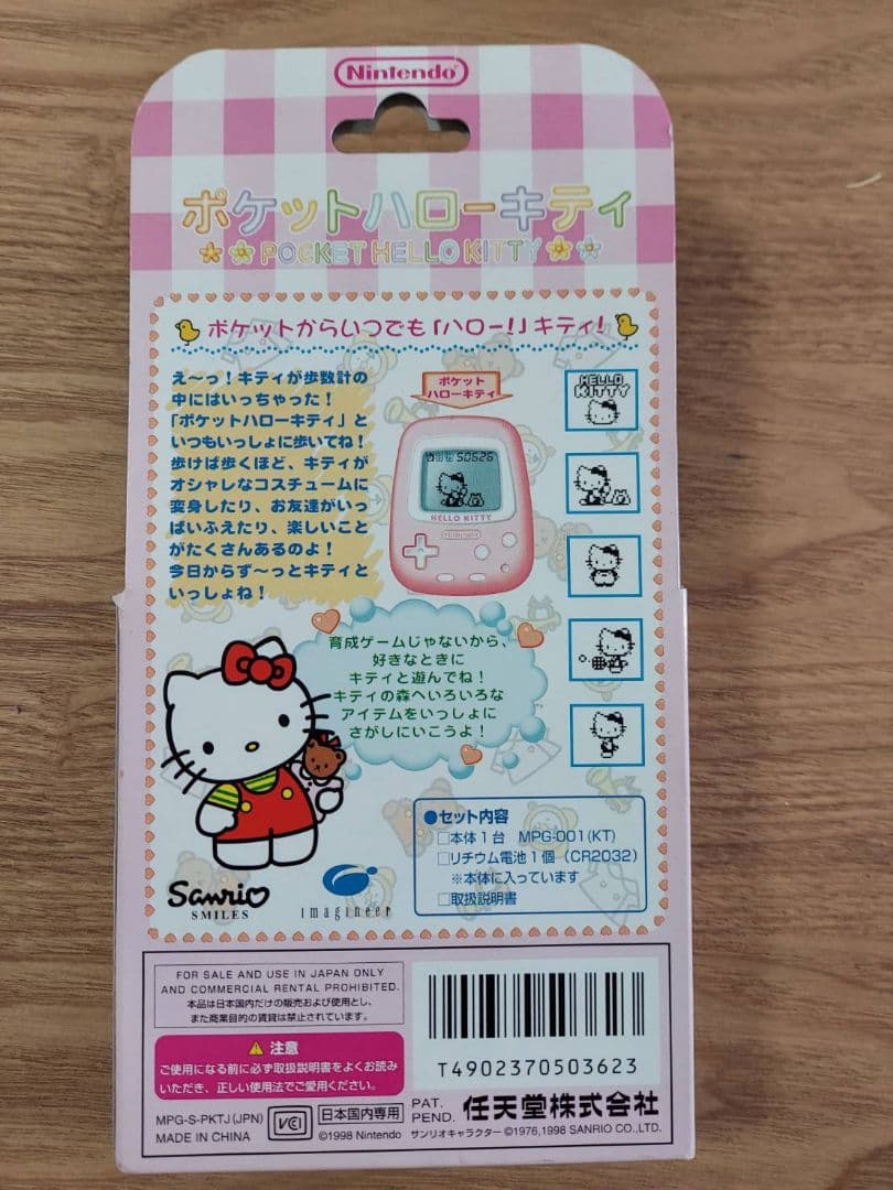 ポケット ハローキティNintendo POCKET HELLO KITTY