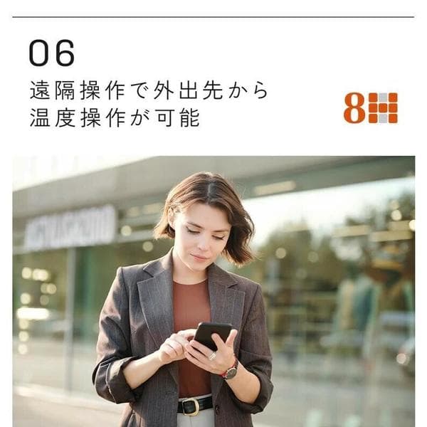 8H SLEEPスマート温水マットレスパッドスマホアプリで1℃単位の温度調整可能