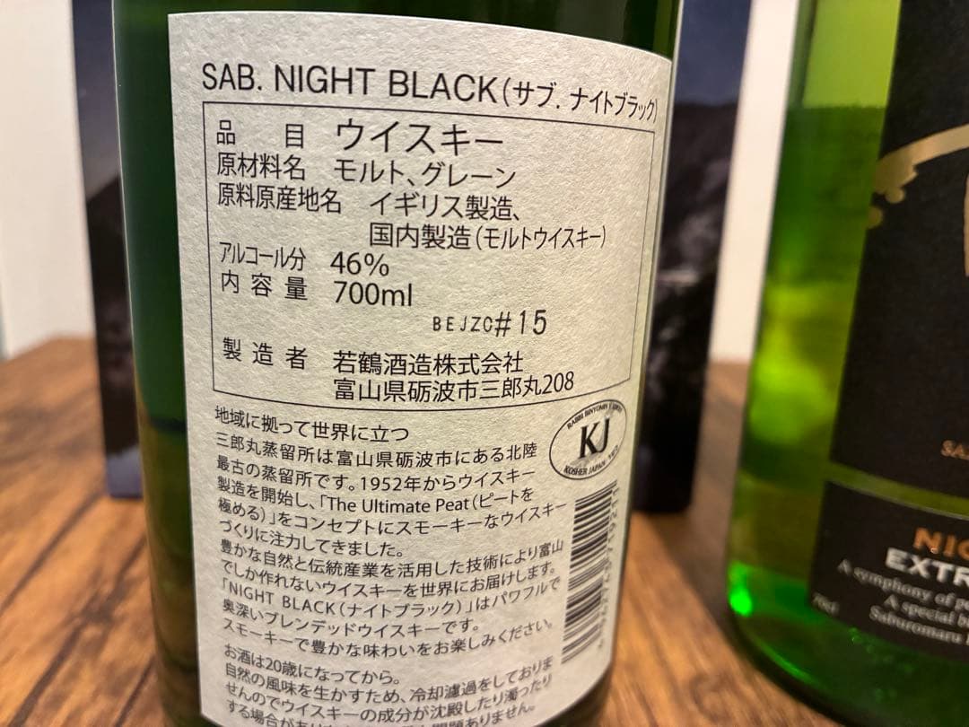 三郎丸　サブ　ナイトブラック