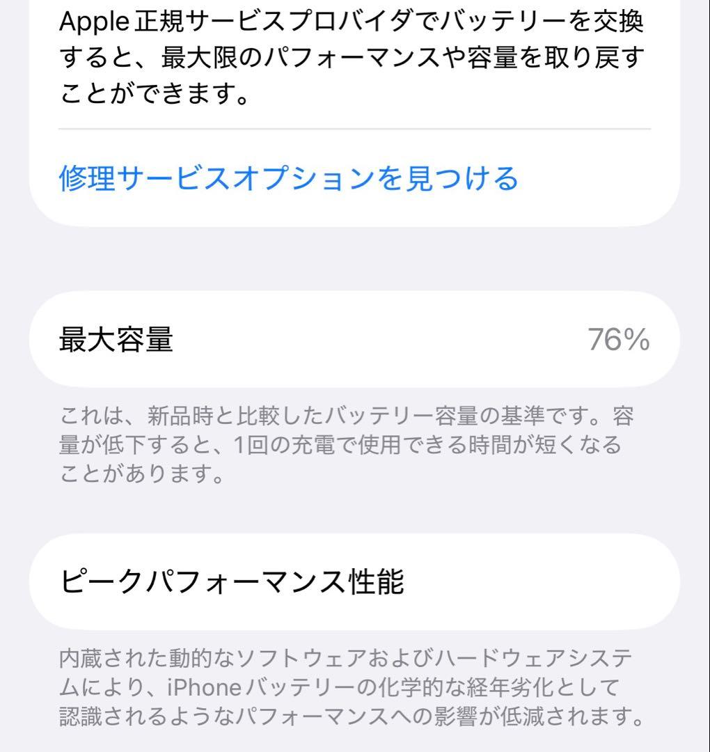 iPhone 13 Pro 128GB シルバー
